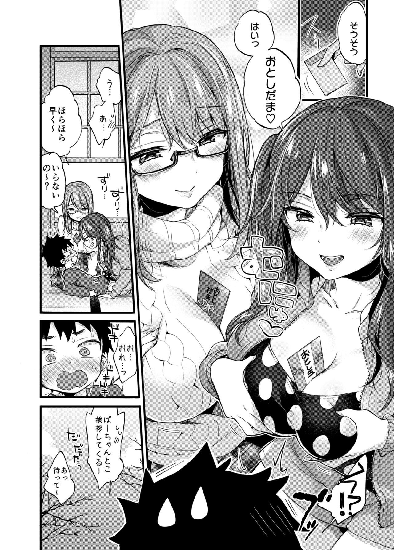 [Koniro Drops (Morishima Kon)] Fuyuyasumi wa Itoko no Onee-chan ni Asondemoraimashita. [Digital] page 5 full