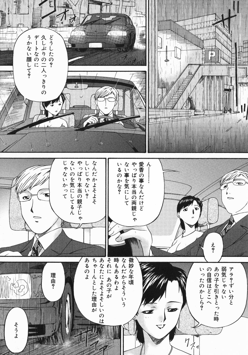 [Bai Asuka] Hiku Hiku Monzetsu Daizenshuu page 48 full