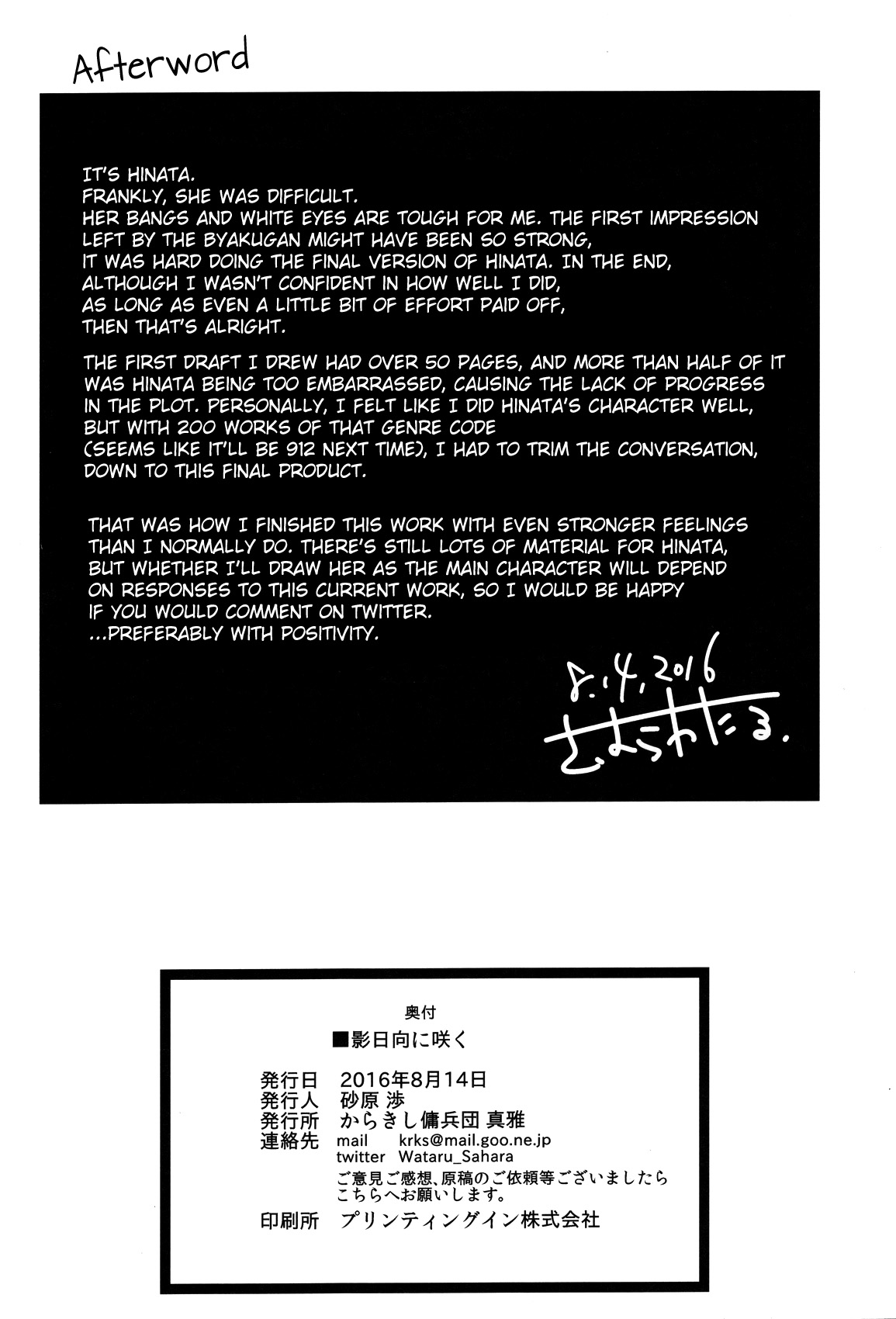 [Karakishi Youhei-dan (Sunahara Wataru,Sahara Wataru)] Kage Hinata ni Saku (English) page 25 full