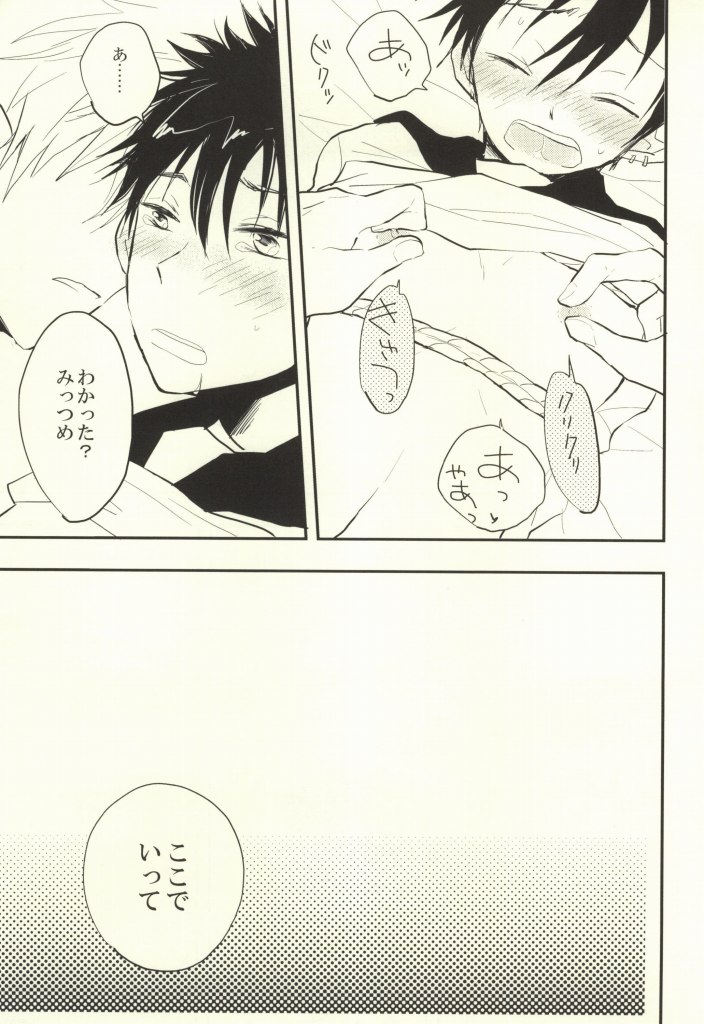 [EiGO (Various)] Mamuron a la Mode (Prince of Tennis) page 79 full