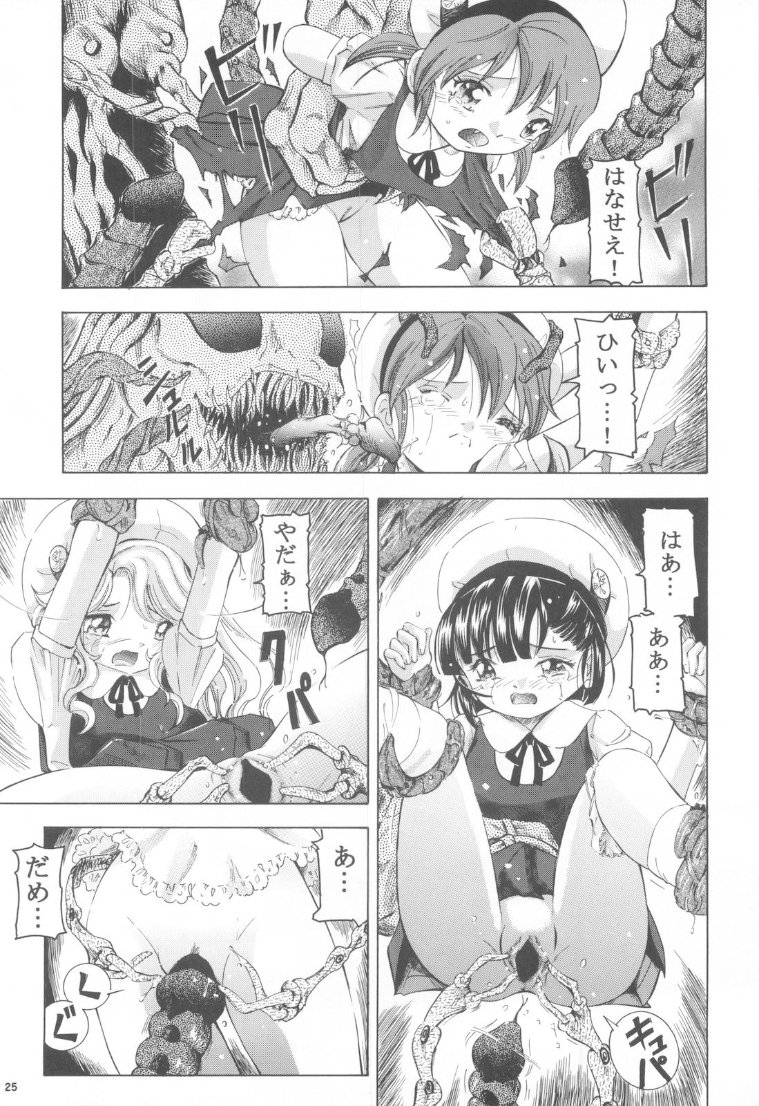 (C73) [Takitate (Kantarou)] Adachiku Shokushu Taisen 2 Shakaika Kengaku Hen page 24 full