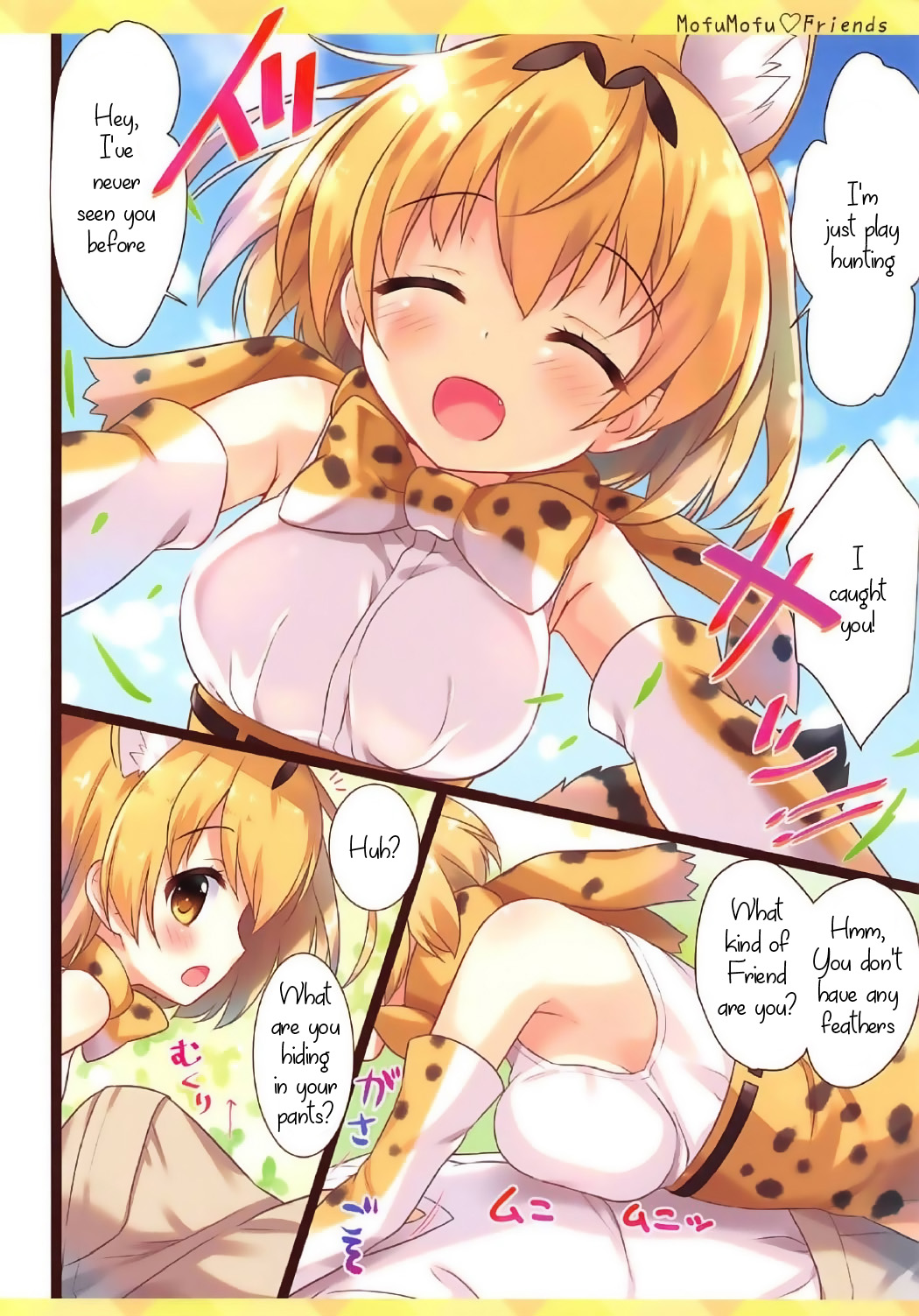 (Japariket) [Ame nochi Yuki (Ameto Yuki)] Mofu Mofu Friends (Kemono Friends) [English] [Ayame0a] page 4 full