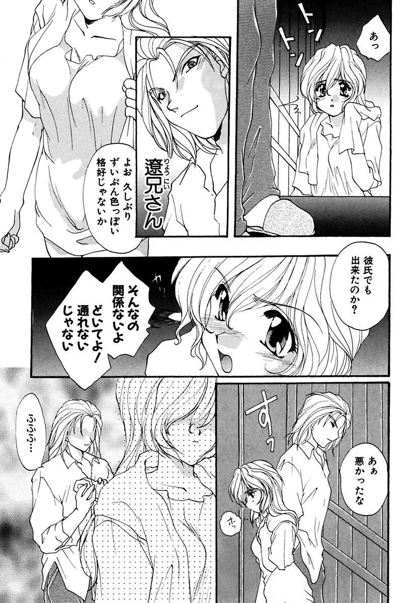 [Kurokawa Mio] Moeru! Houkago [Digital] page 57 full