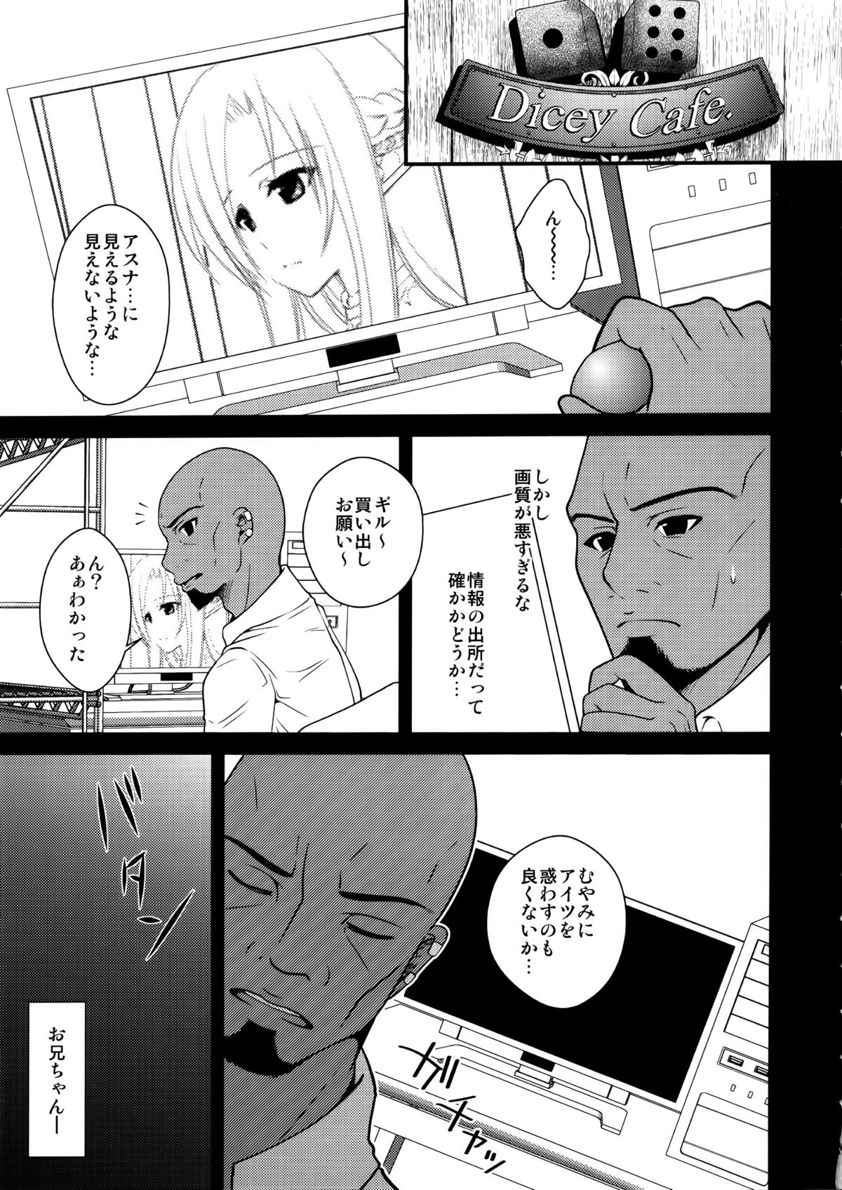 (COMIC1☆7) [alicemiller, Kuroneko Waltz (Matsuryu, Ariichikyuu)] Wakuraba Ochite Kimi Idaku Hibi (Sword Art Online) page 6 full