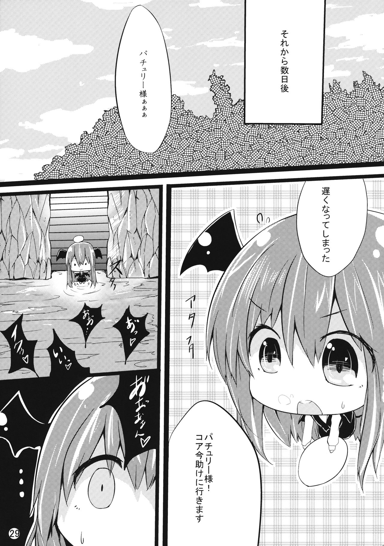 (C82) [YuKi-IRo (Yukiusagi.)] Majokko Patchouli-tan 2 (Touhou Project) page 28 full