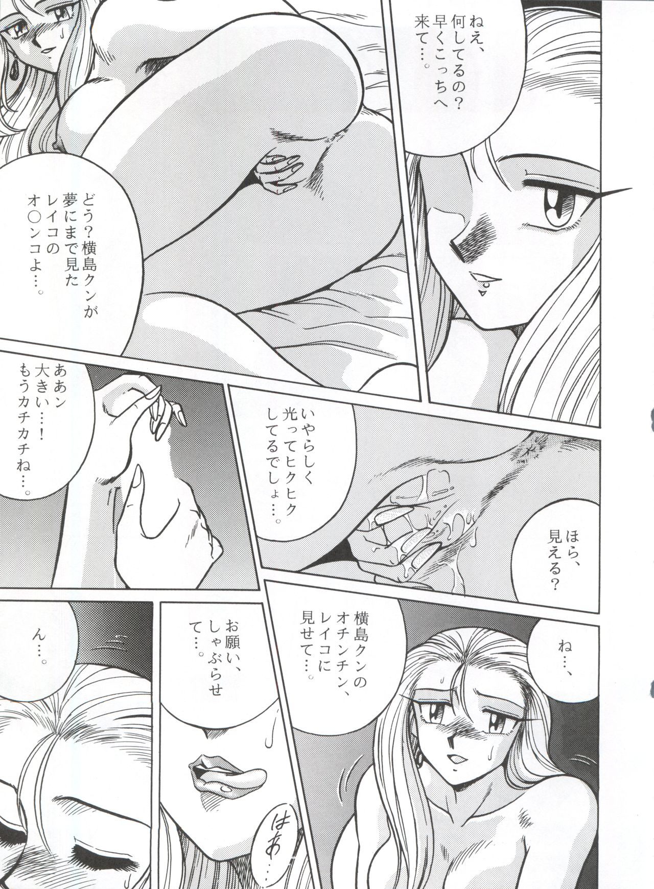(C48) [ALPS (Various)] LOOK OUT 34 (Various) page 31 full