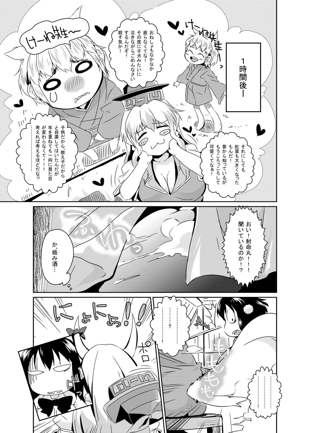 (Reitaisai 11) [Chimuya (Akihiro)] Bitch-ing Bunbunmaru -Kei- (Touhou Project) page 11 full