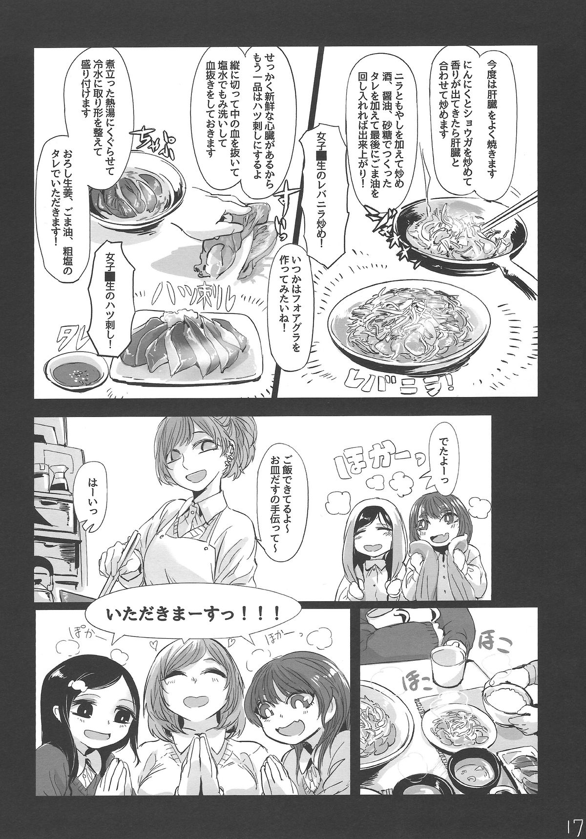 (Enzan 2) [Mukade Tou (Mado)] Kidza Nie page 18 full