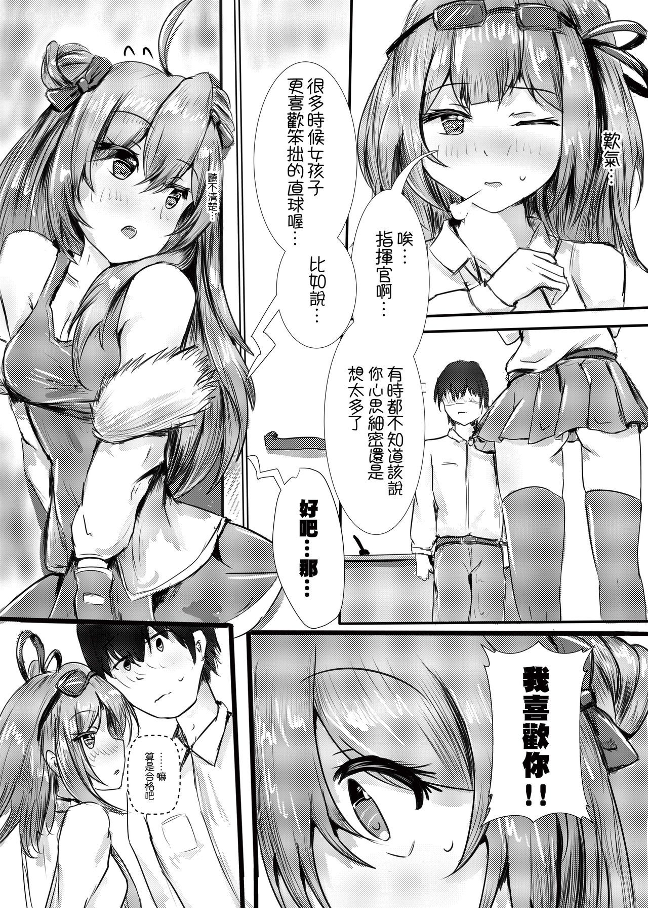 (FF34) [Yaki_ebiko (Ebiko)] RFB no yuugi (Girls Frontline) [Chinese] page 6 full