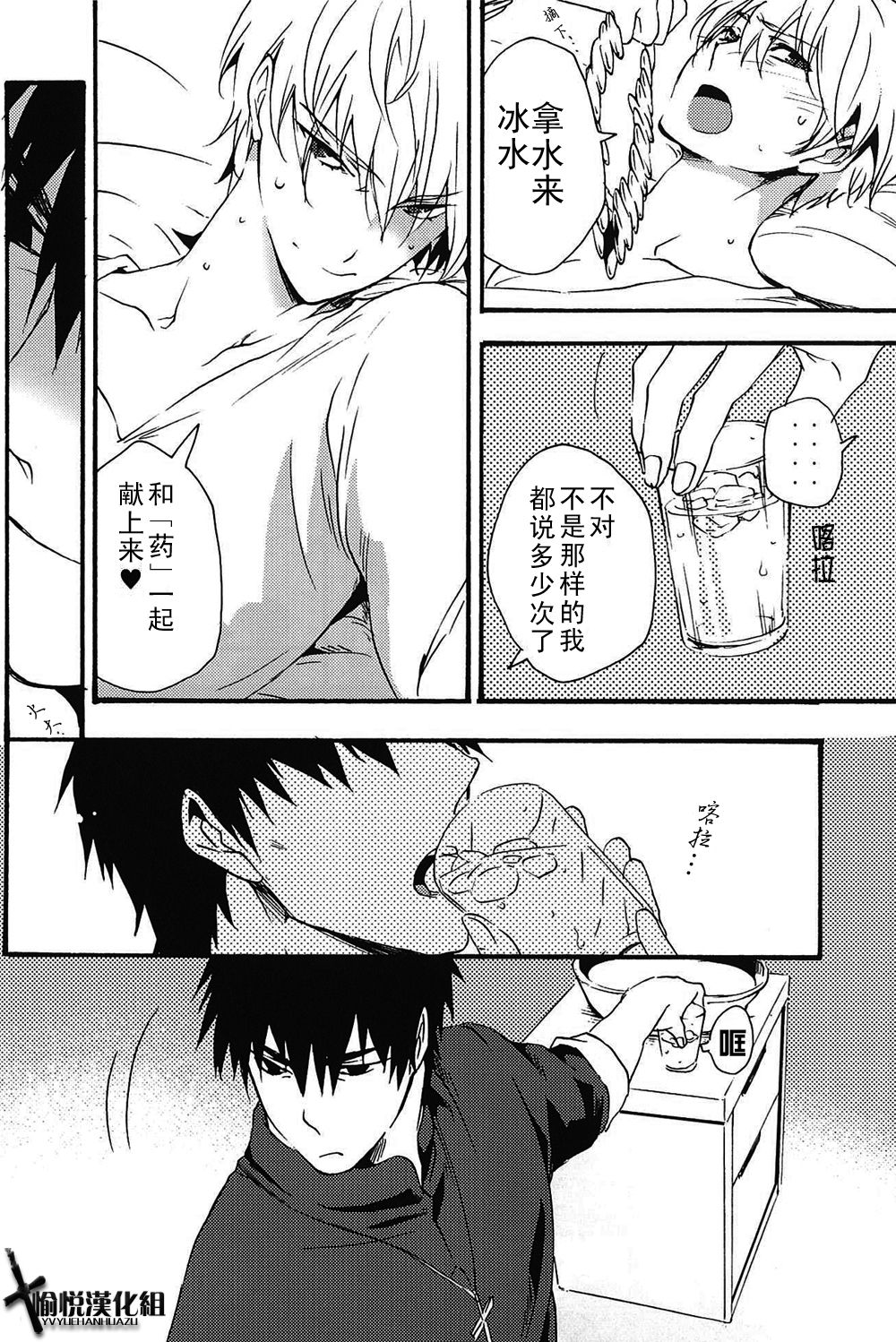 (SC56) [Kusogaki-Chudoku (Yakan)] Ou-sama no Kushami (Fate/Zero) [Chinese] [愉悦汉化组] page 5 full
