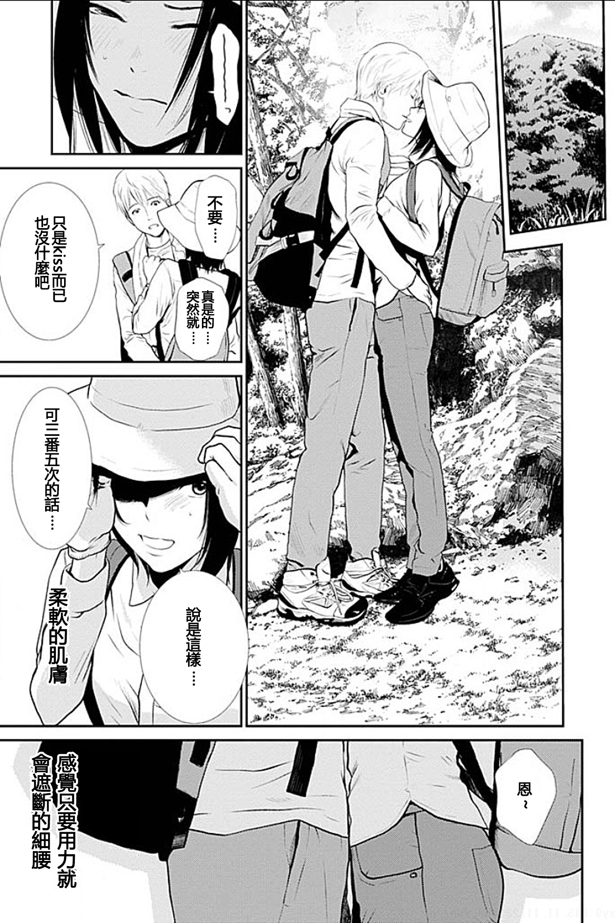 [Kurosawa R] Anata no Oku-san Moraimasu - I'm gonna steal your wife. Ch.1-4 [Chinese] [Yuさん个人汉化] page 64 full