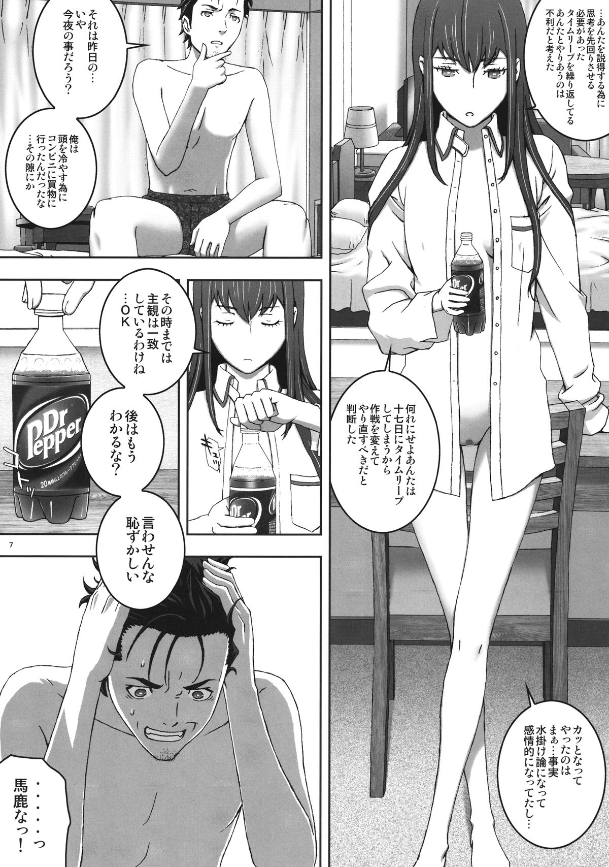 [Rabbit Hutch (Ikeda Usao)] Fukashi no Lost (Steins;Gate) [Digital] page 7 full