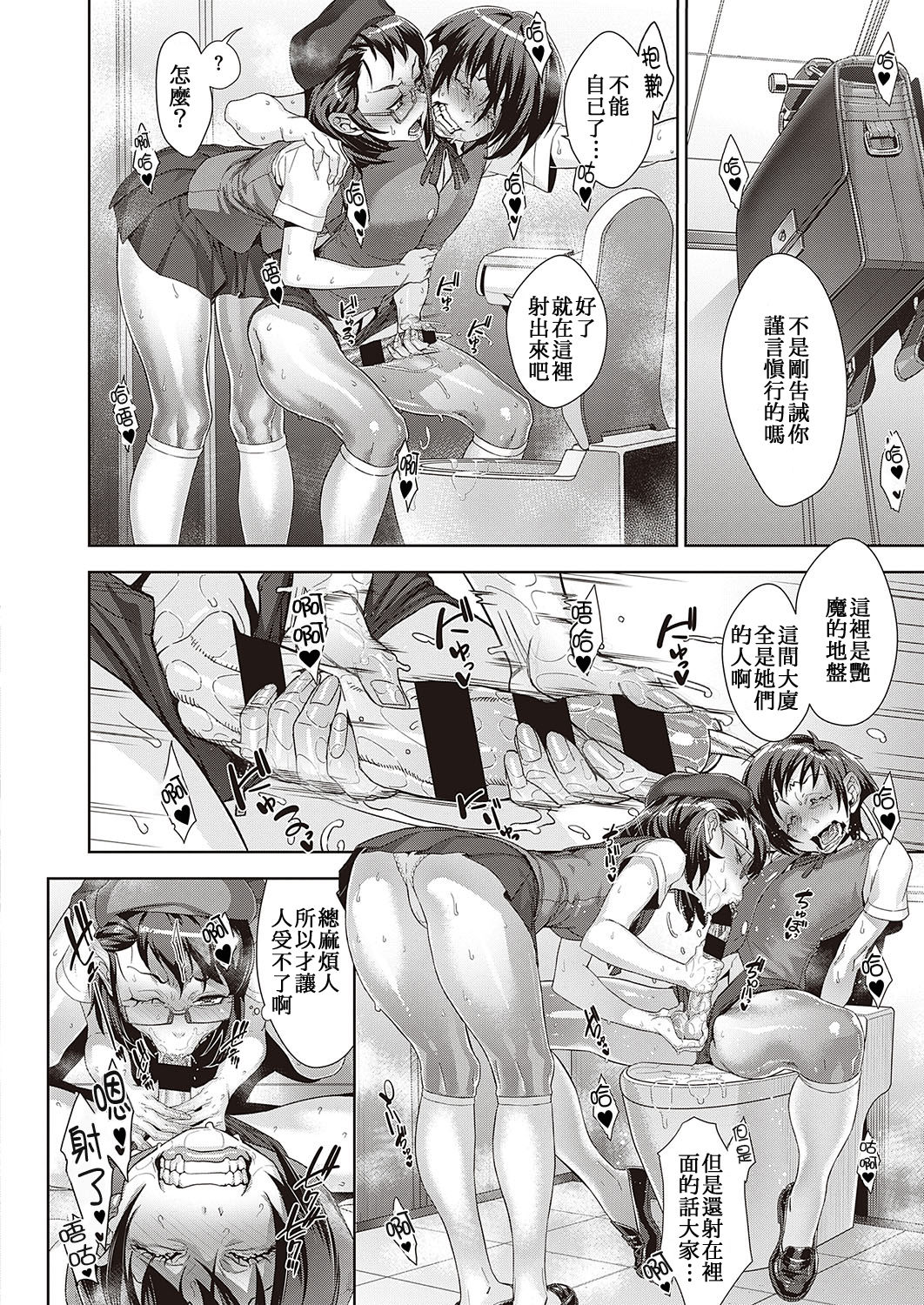 [Koyanagi Royal] Kanjin Kaname no Akuma Gaku Ch. 4 (COMIC ExE 24) [Chinese] [008漢化·母系戰士@漫之學園首發] [Digital] page 4 full