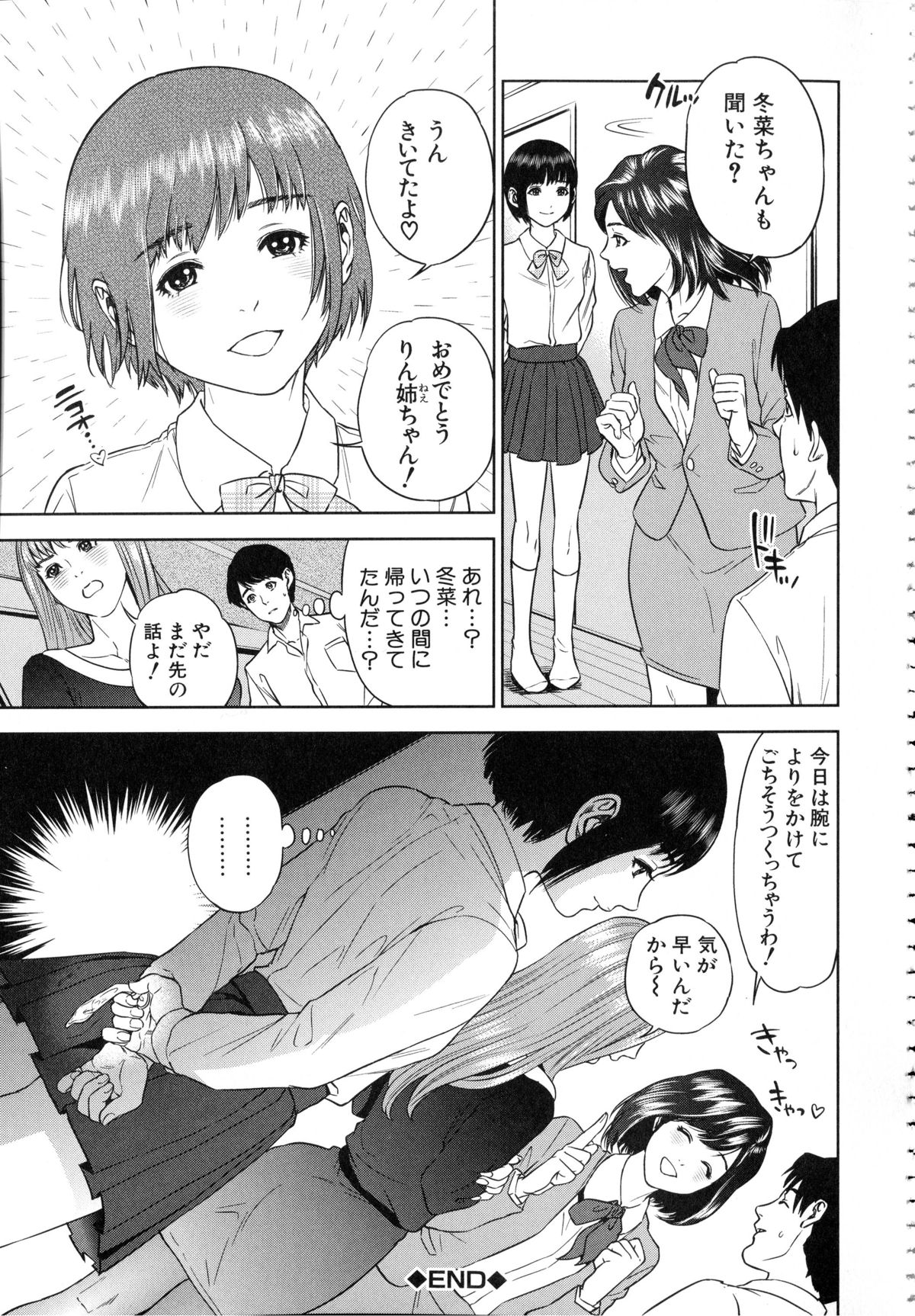 [Tohzai] Boku-tachi no Kinki page 38 full