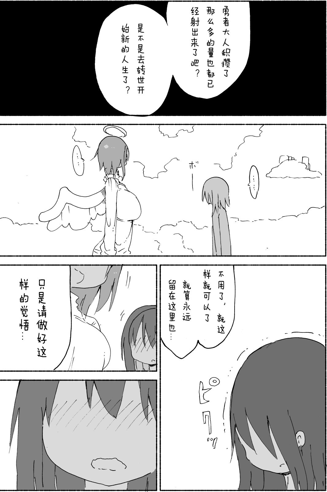 (C87) [Cool Kyou Dai San Shibu (Cool Kyou Shinja)] Nyuuen Shiki Ni [Chinese] [没有汉化] page 24 full