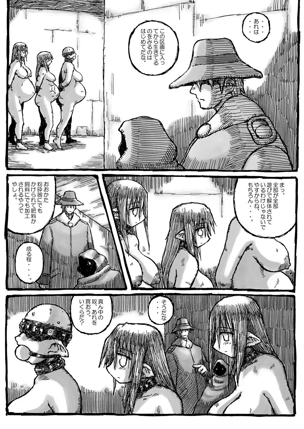 [Domestic animals (Murasame Maru)] Machi Promenade [Digital] page 21 full