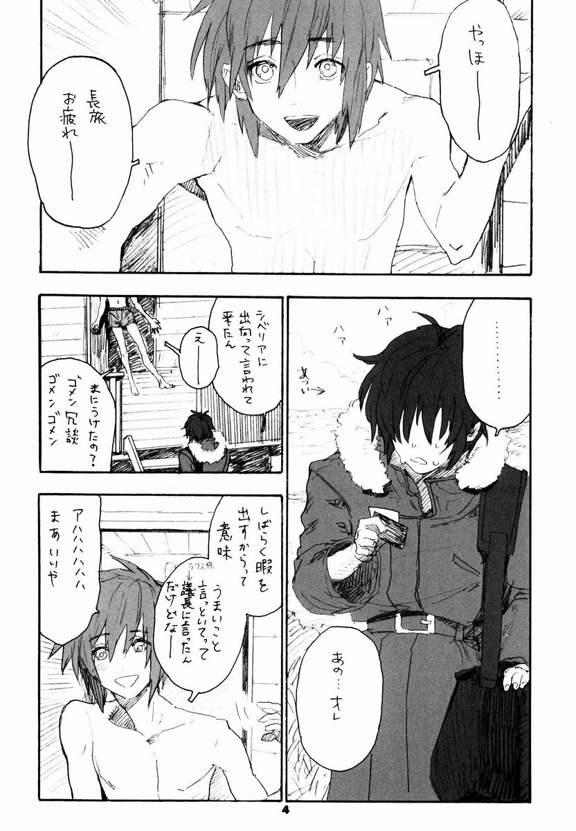 [NEO-de (Natsuzaka)] ShakeLikeMilkJelly (Gundam Seed Destiny) page 3 full