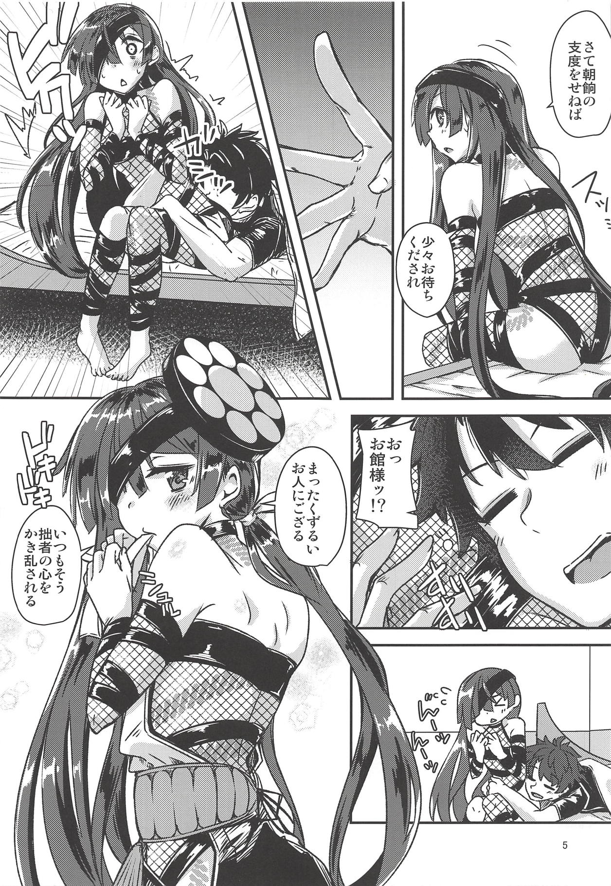 (C94) [Giniro Noel (Yuma)] Paraiso-chan o Chii-chan tte Yonde Medetai Hibi (Fate/Grand Order) page 4 full