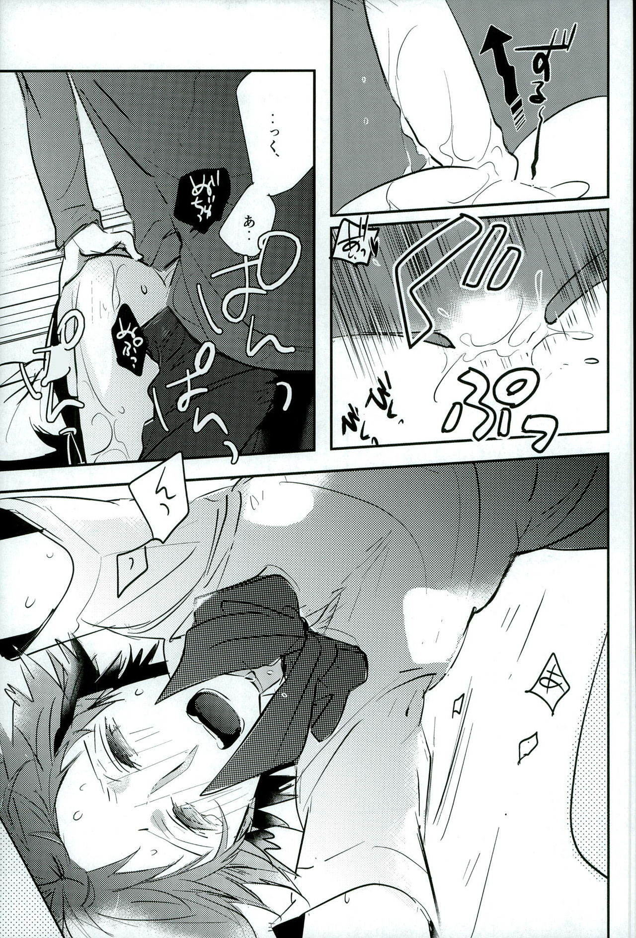 (SPARK9) [vidrodrop (azmipo)] FRAISEful (Persona 4) page 14 full