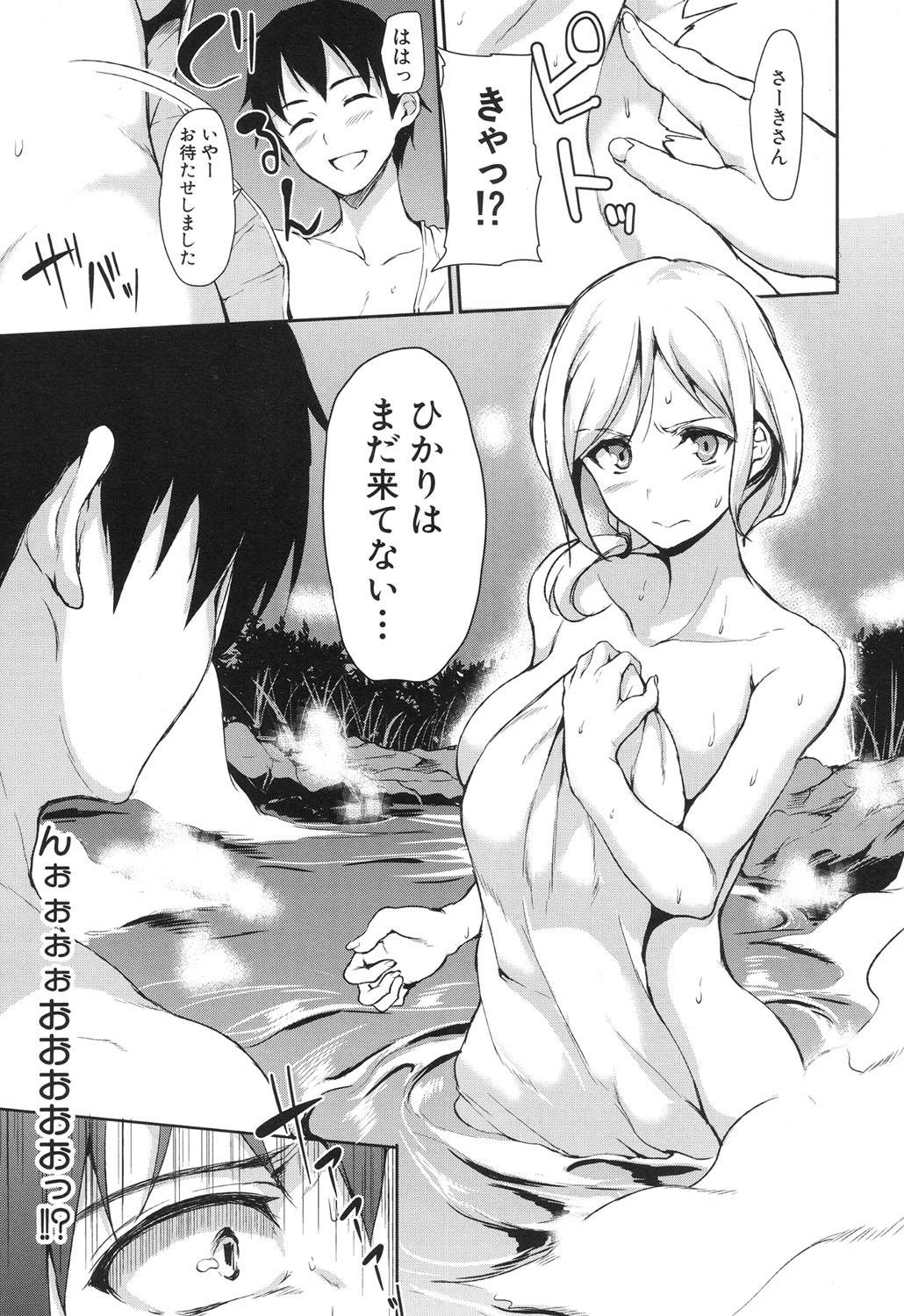 [Tachibana Omina] Yukemuri Harem Monogatari Ch.1-2 [Digital] page 51 full