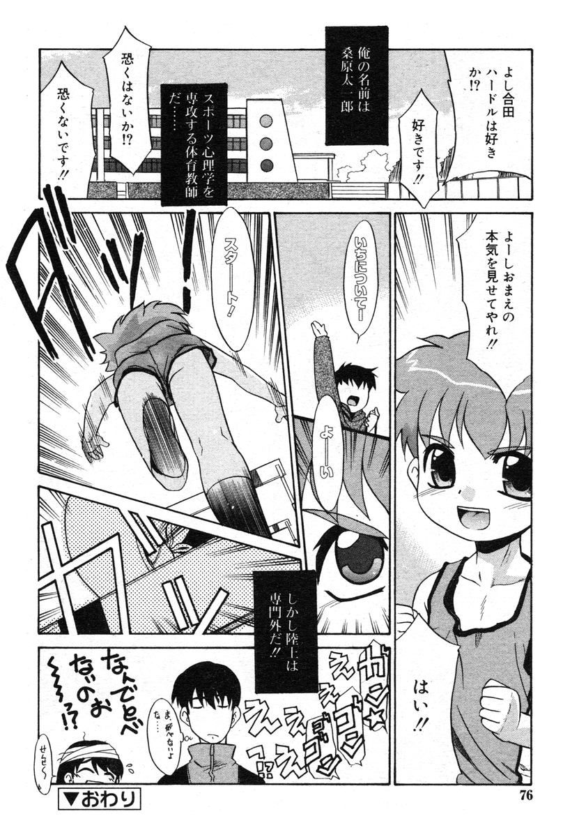 COMIC RiN 2005-02 Vol. 2 page 76 full