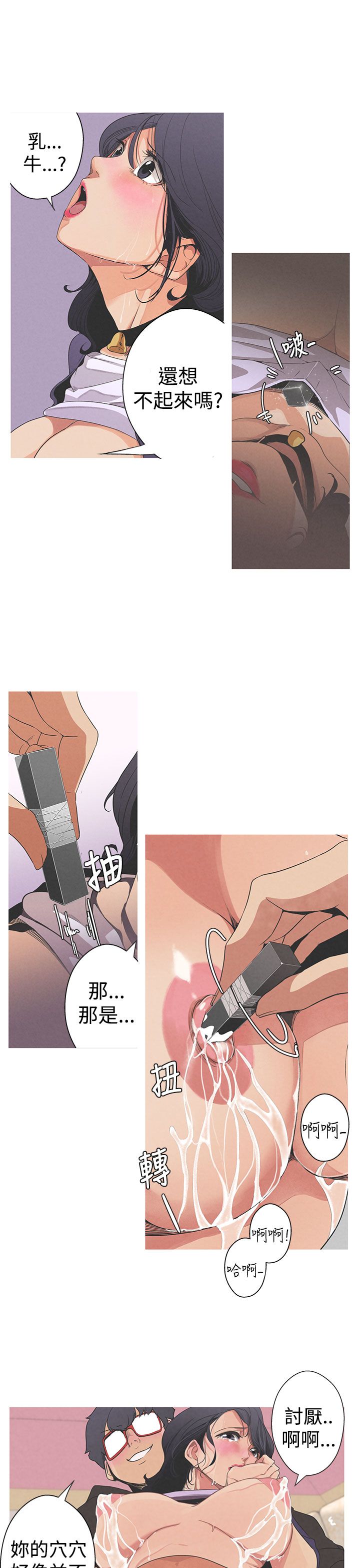 女神狩猎 第1~3話 [Chinese]中文 Harc page 17 full