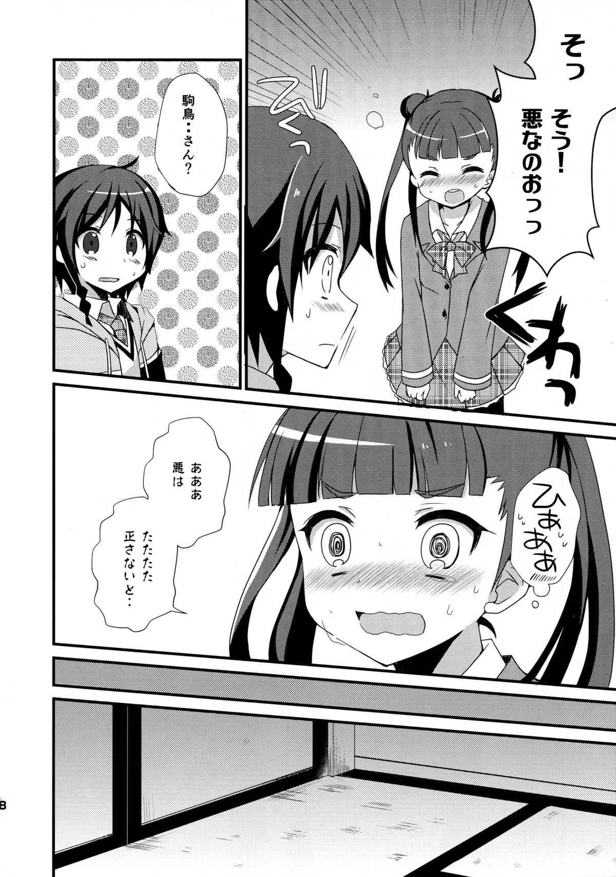 (Mimiket 30) [moriQ (Mori Airi)] Seifuku Sengen! (Sekai Seifuku ~Bouryaku no Zvezda~) page 8 full