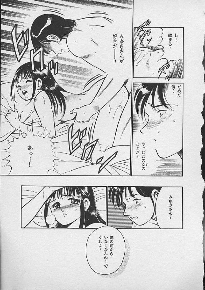 [Maakou] Honto ni Atta Ecchi-na Hanashi page 34 full