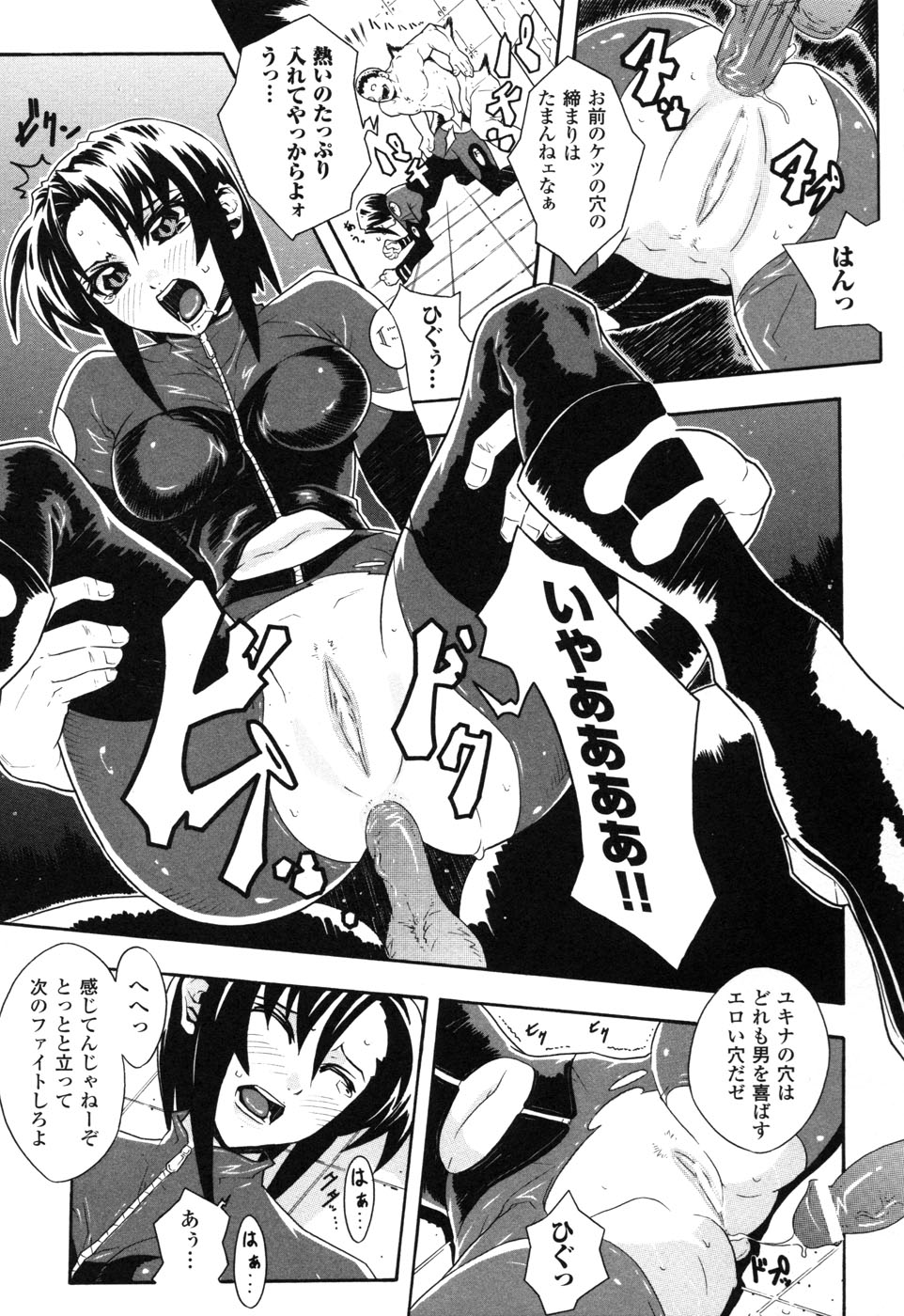 Rider Suit Heroine Anthology Comics 2 page 21 full