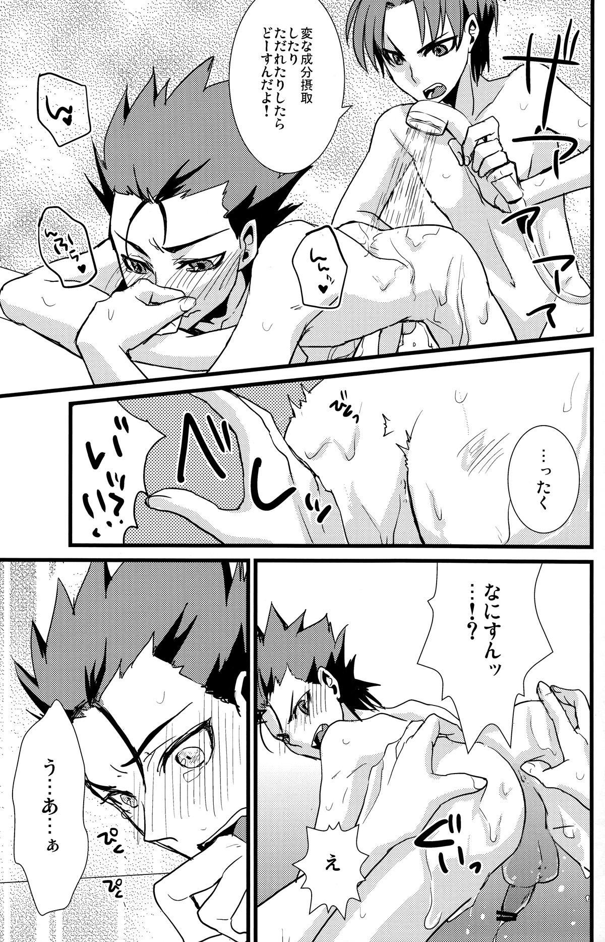 (Shota Scratch 18) [Kara-kaRa (Jo star)] Los Diablos Bonitos (Ginga e Kickoff!!) page 9 full