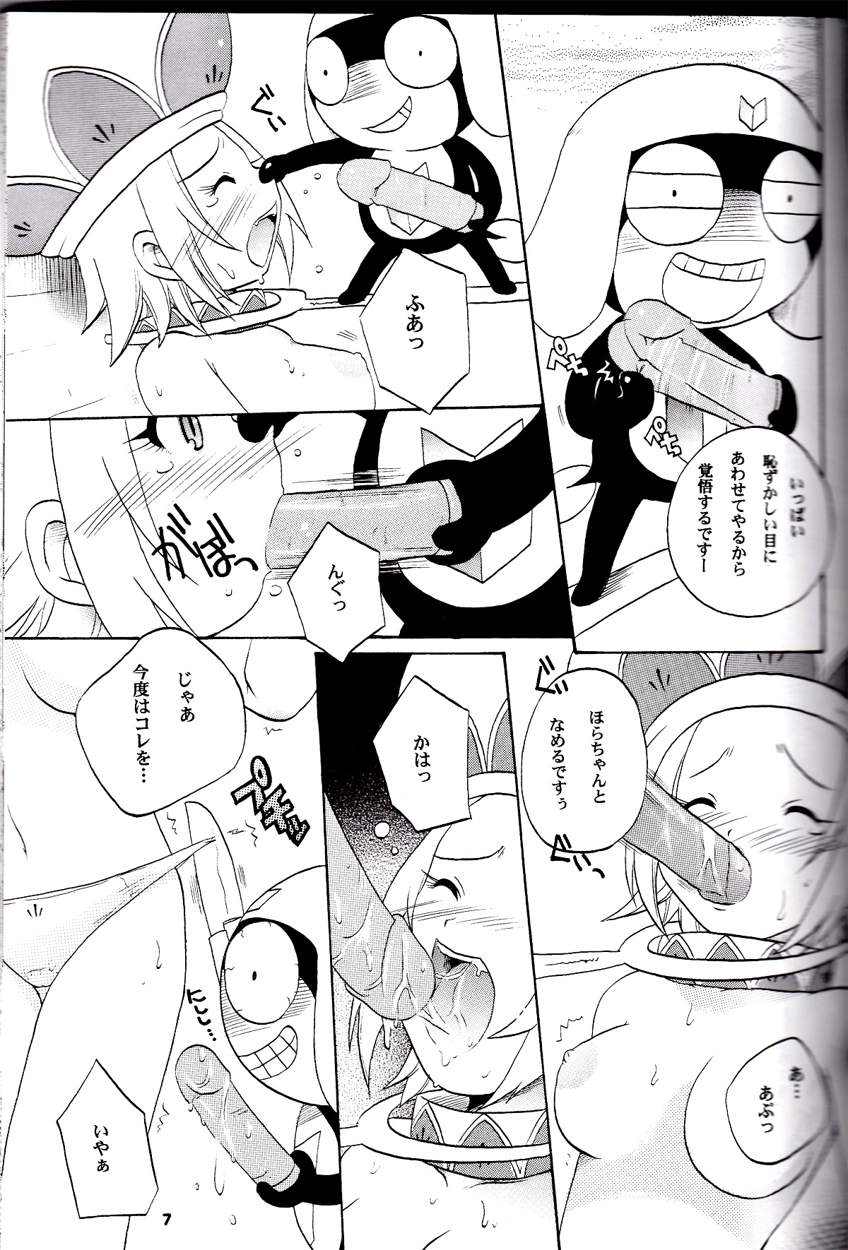 [Azumaya Shiten (Kotobuki Maimu)] Ikenai Asobi 2 (Keroro Gunsou) page 6 full