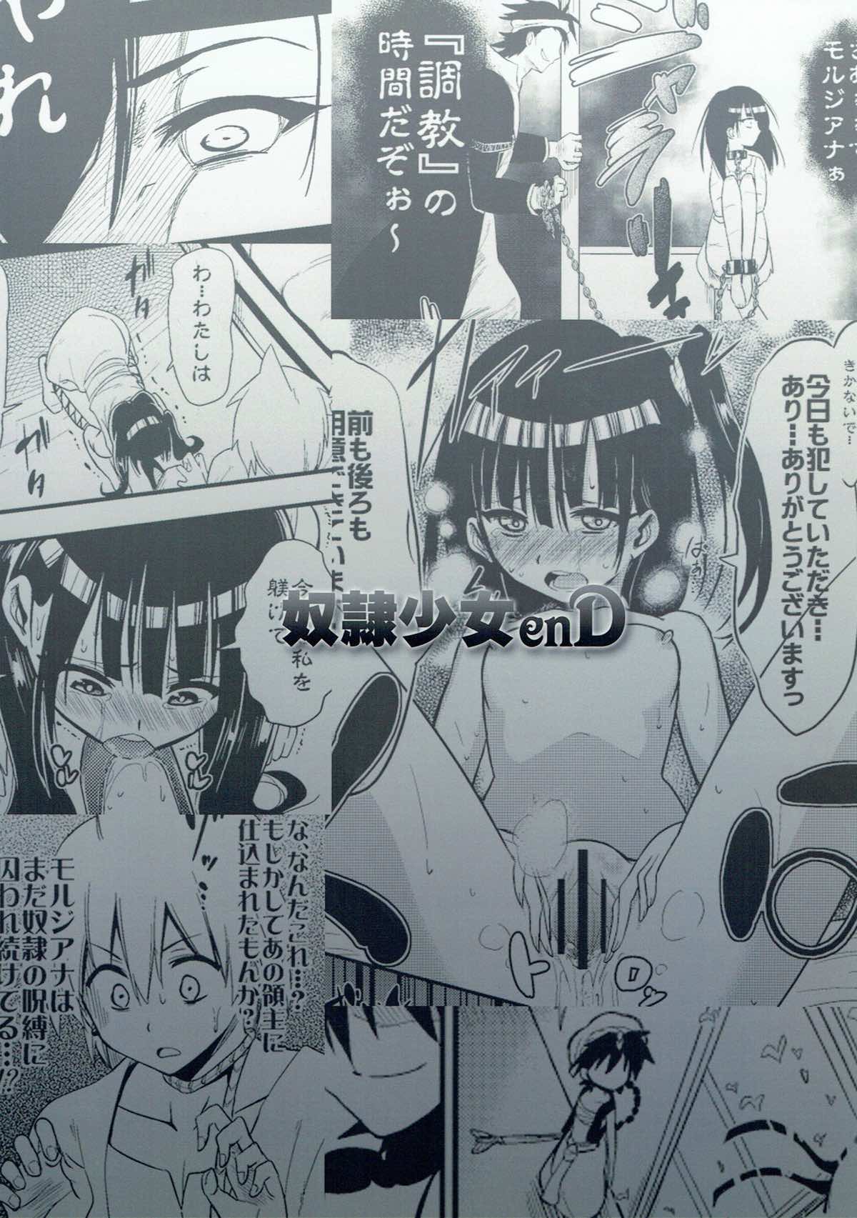 (C84) [Fukazume Kizoku (Akai Mato)] Dorei Shoujo enD (Magi: The Labyrinth of Magic) page 26 full