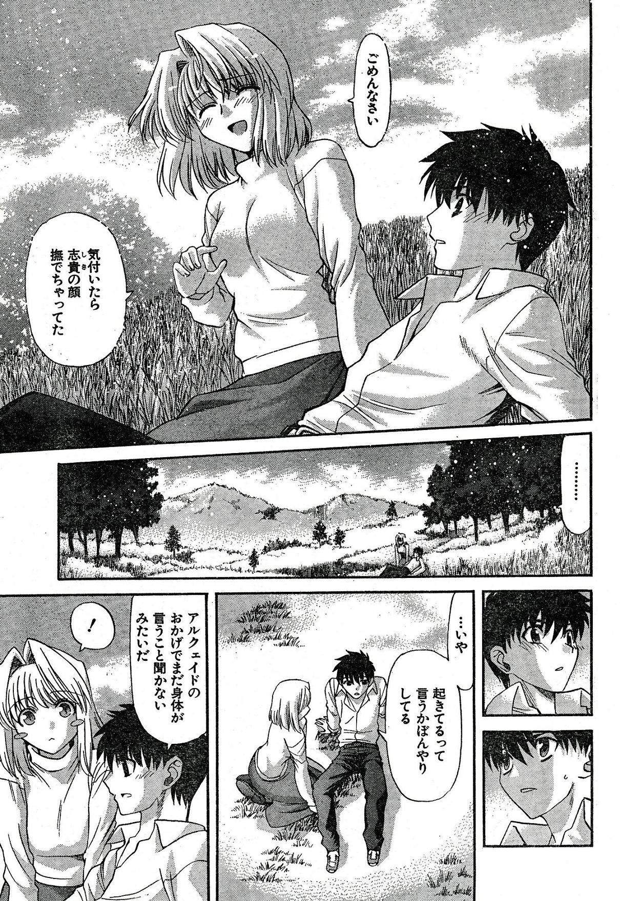 Shingetsutan Tsukihime ch.59 page 7 full