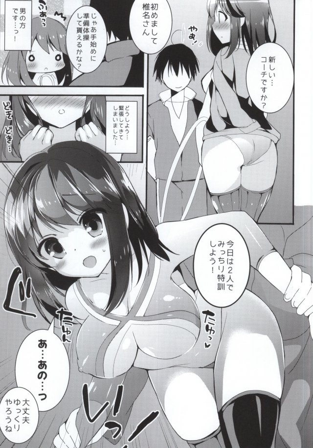 (C87) [Otona Shuppan (Hitsuji Takako)] Kokomi no Taisou Diet (Girl Friend BETA) page 2 full