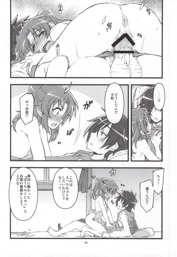 (SC64) [niesox (Tamori Tadaji)] Kobeni!! Chyu_Ihou!? (Mikakunin de Shinkoukei) page 11 full