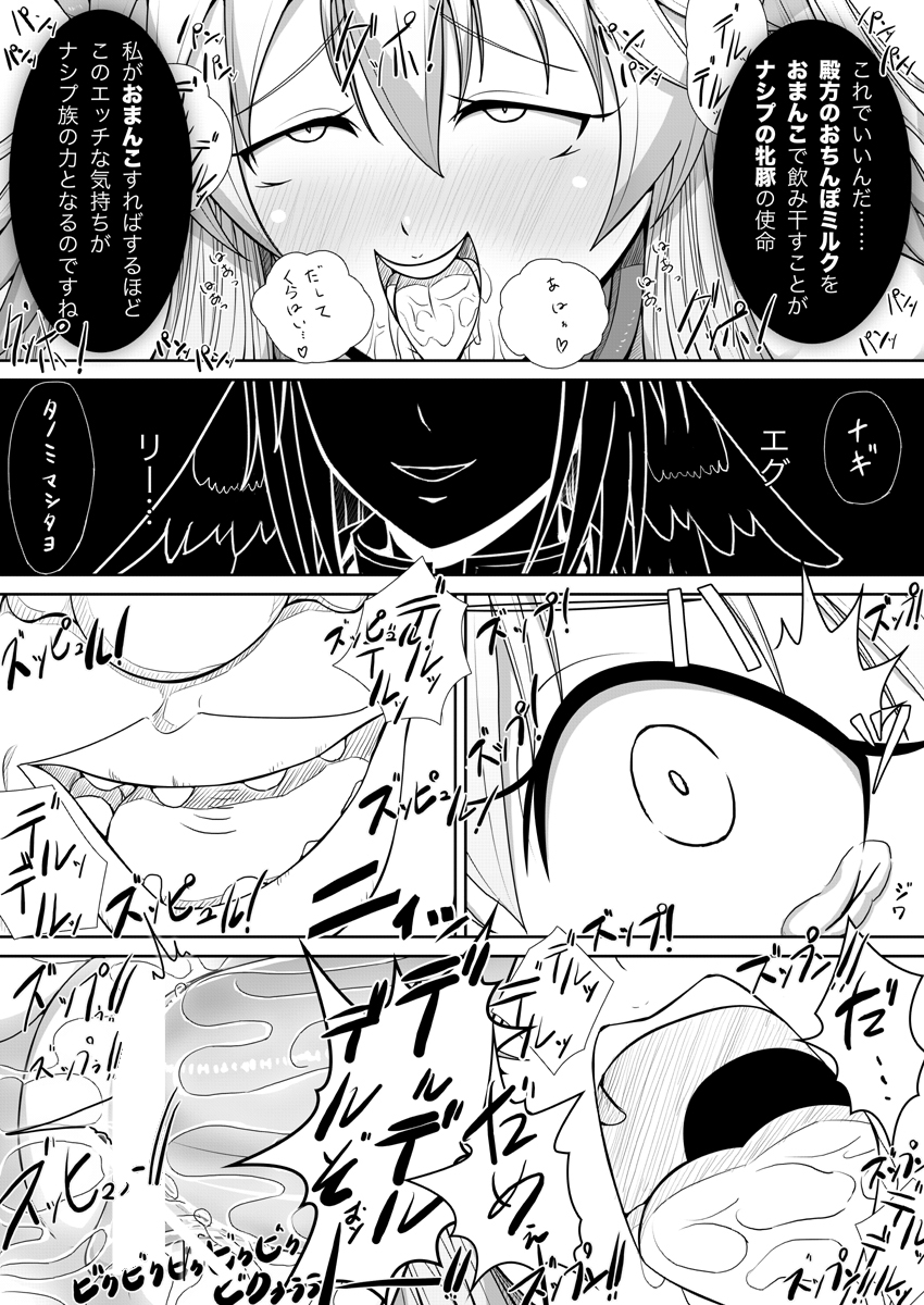 [ホームパイ工房] すろたるた 2 (DL) page 19 full