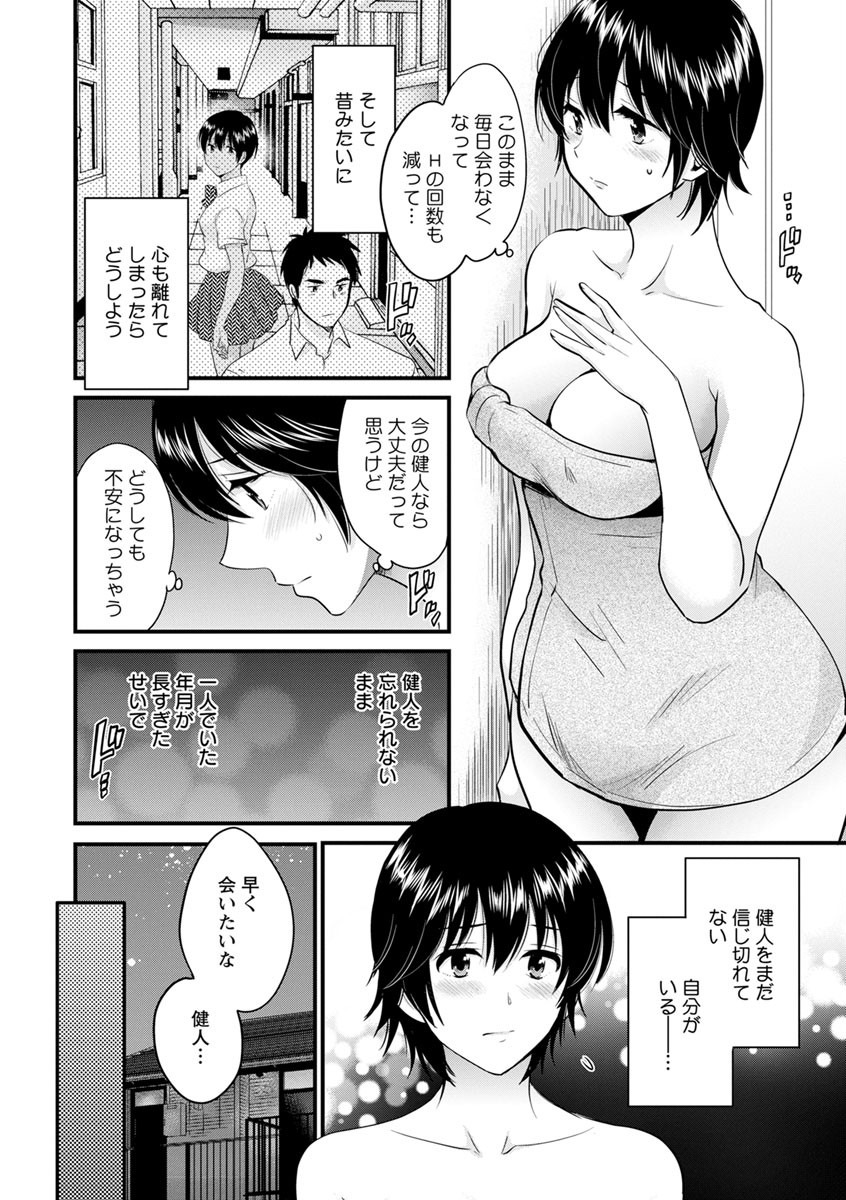 [Pon Takahanada] Tonari no Papa no Seiyoku ga Sugokute Komattemasu! [Digital] page 128 full