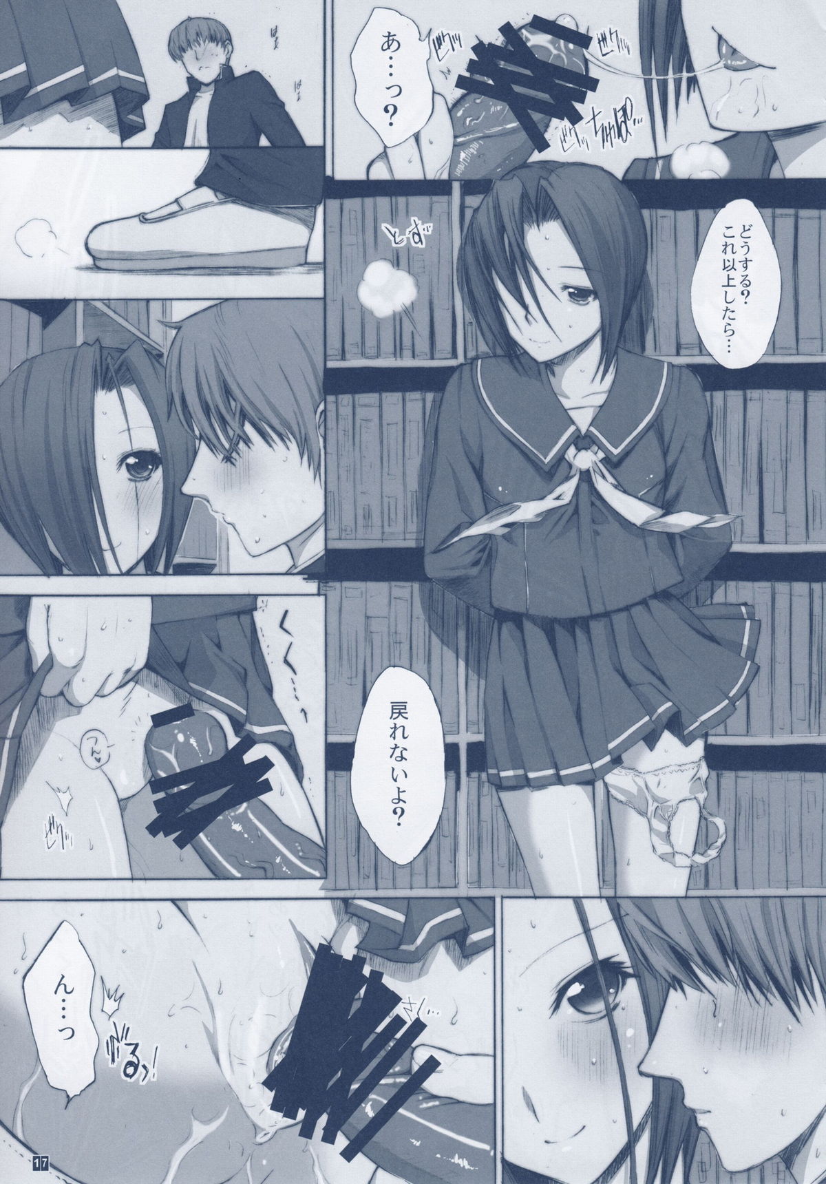 (C79) [Kino Manga Sekkeishitsu (Kino Hitoshi)] Otousan to Issho 3 (Love Plus) page 19 full
