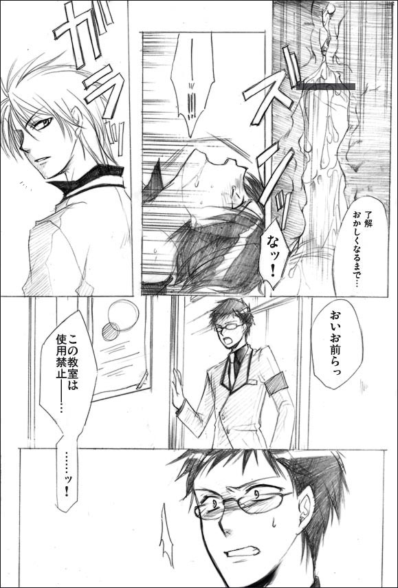 [Yodogawa Yuo] Houkago no Himatsubushi -Utage- page 2 full