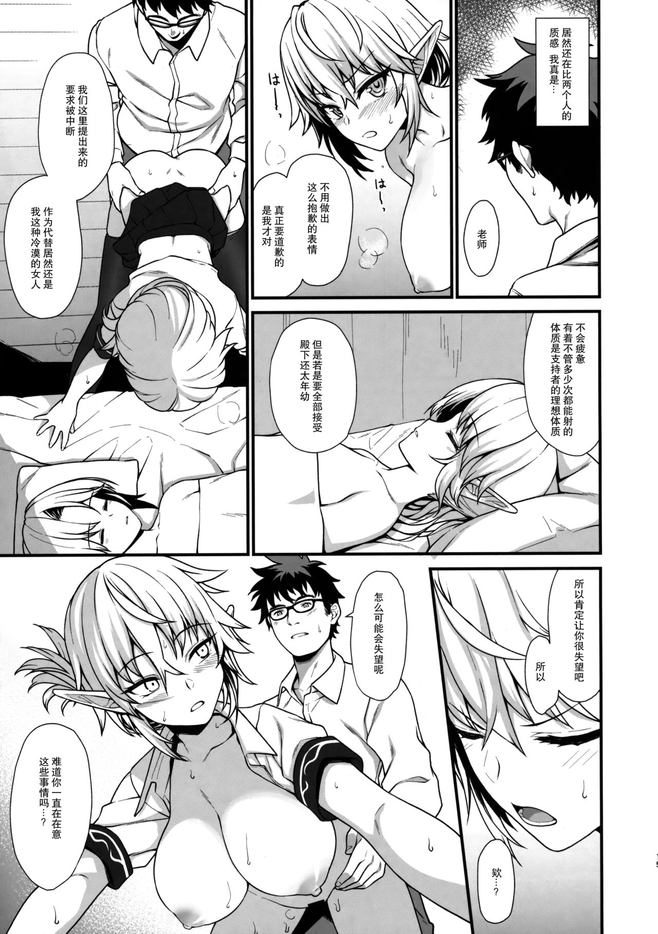 (COMIC1☆11) [Athome Shuka (Takunomi)] Enjo Kouhai 2 [Chinese] [CE家族社] page 14 full