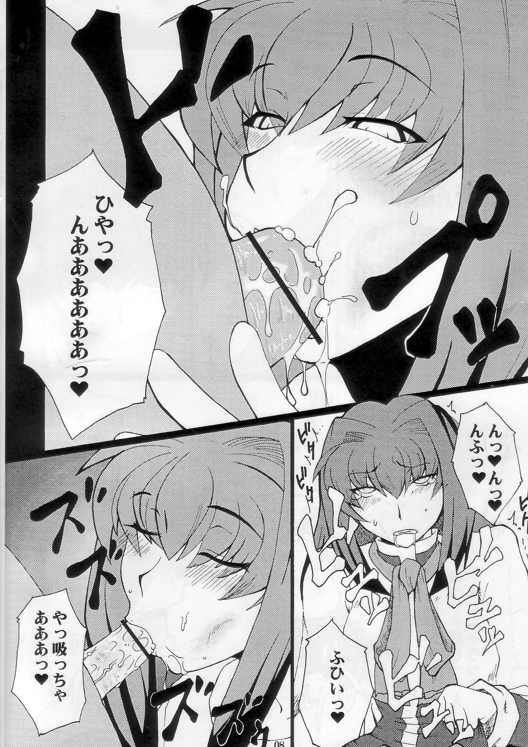 [Hanjuku Yude Tamago] Kyouki vol.5 (Kanon) page 8 full