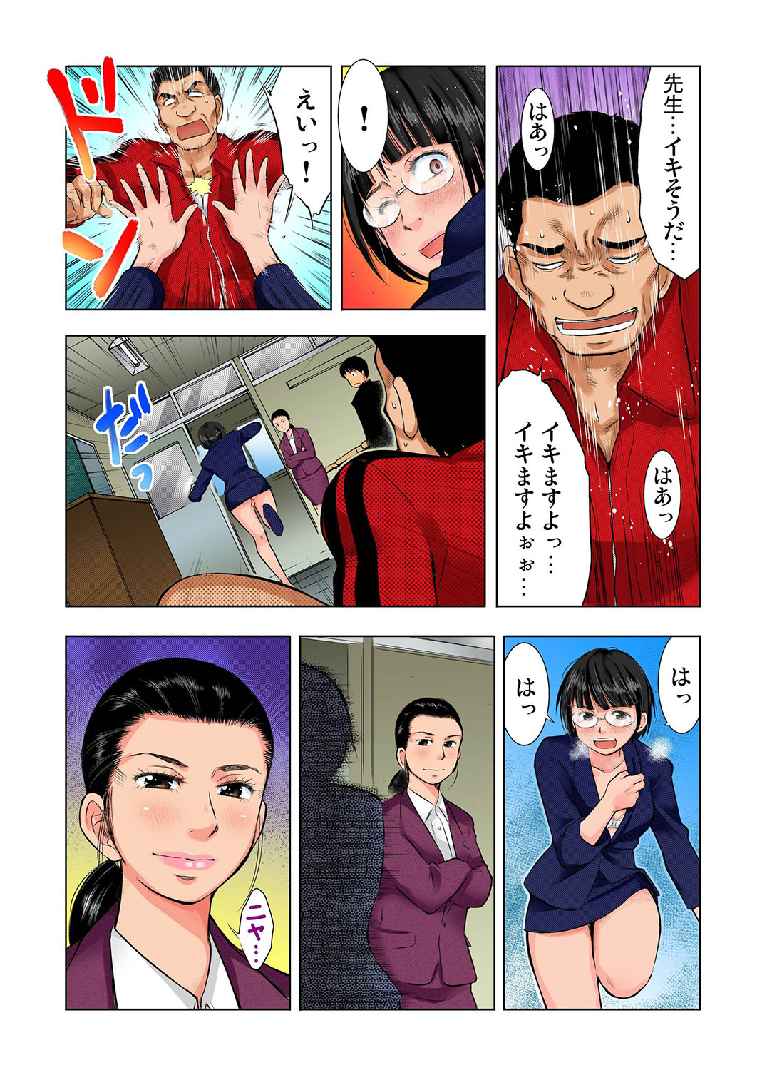 Gaticomi Vol. 32 page 128 full