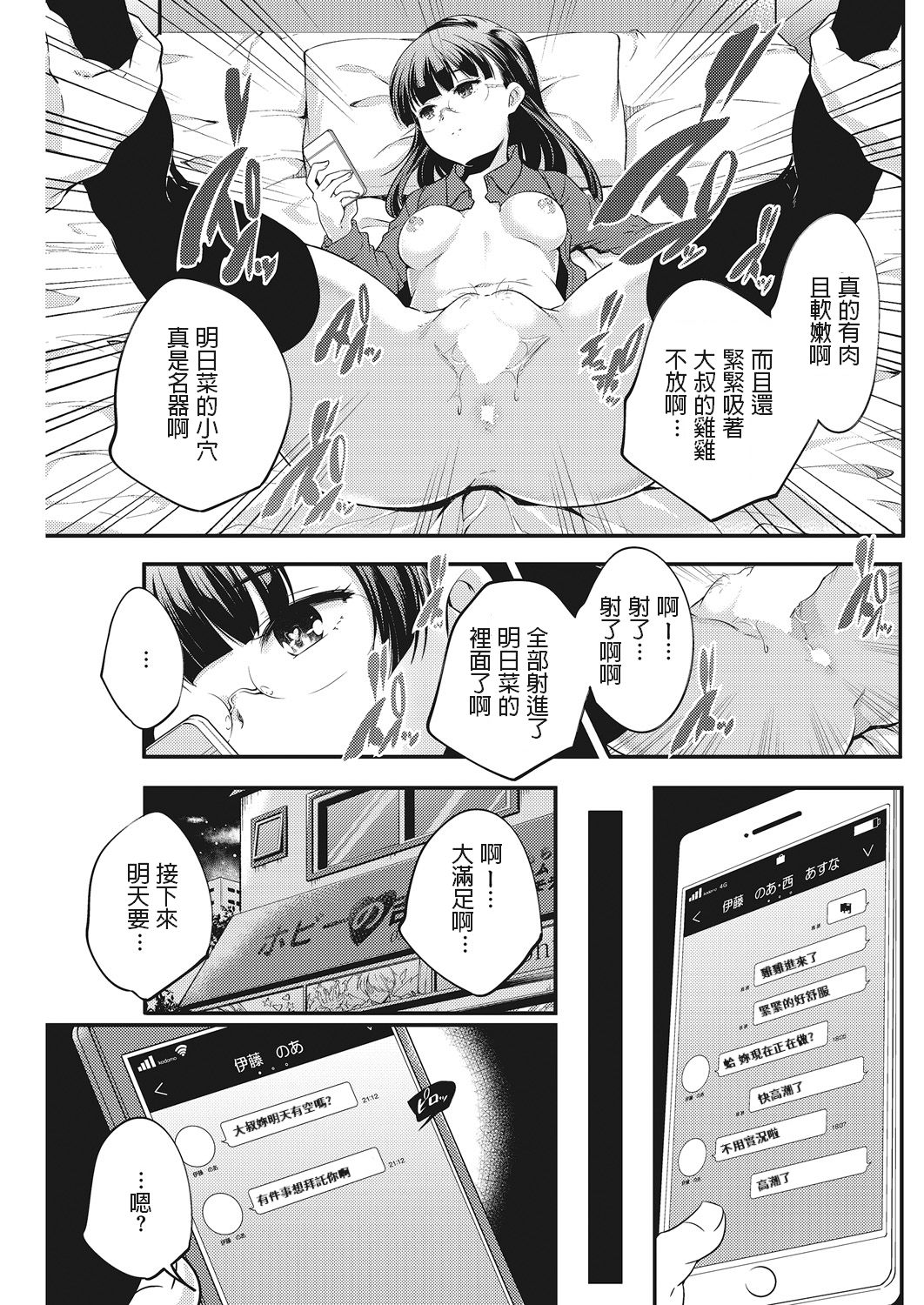 [Yamazaki Kazuma] Stamp Choudai! (LQ -Little Queen- Vol. 22) [Chinese] [Digital] page 11 full