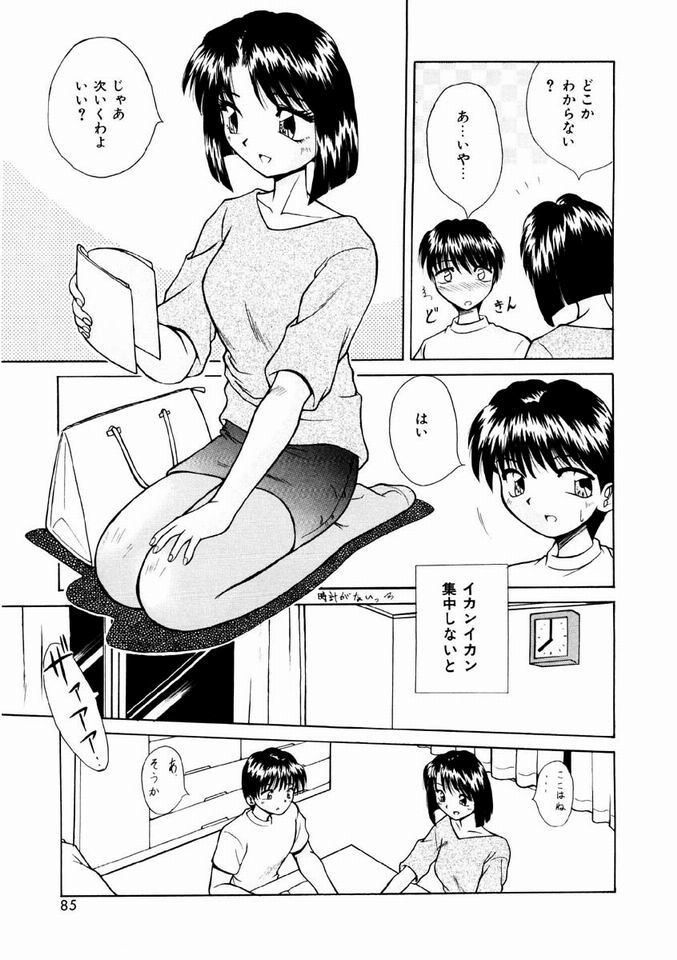 [Kiriki Setsuna] Otome Meshi mase page 82 full