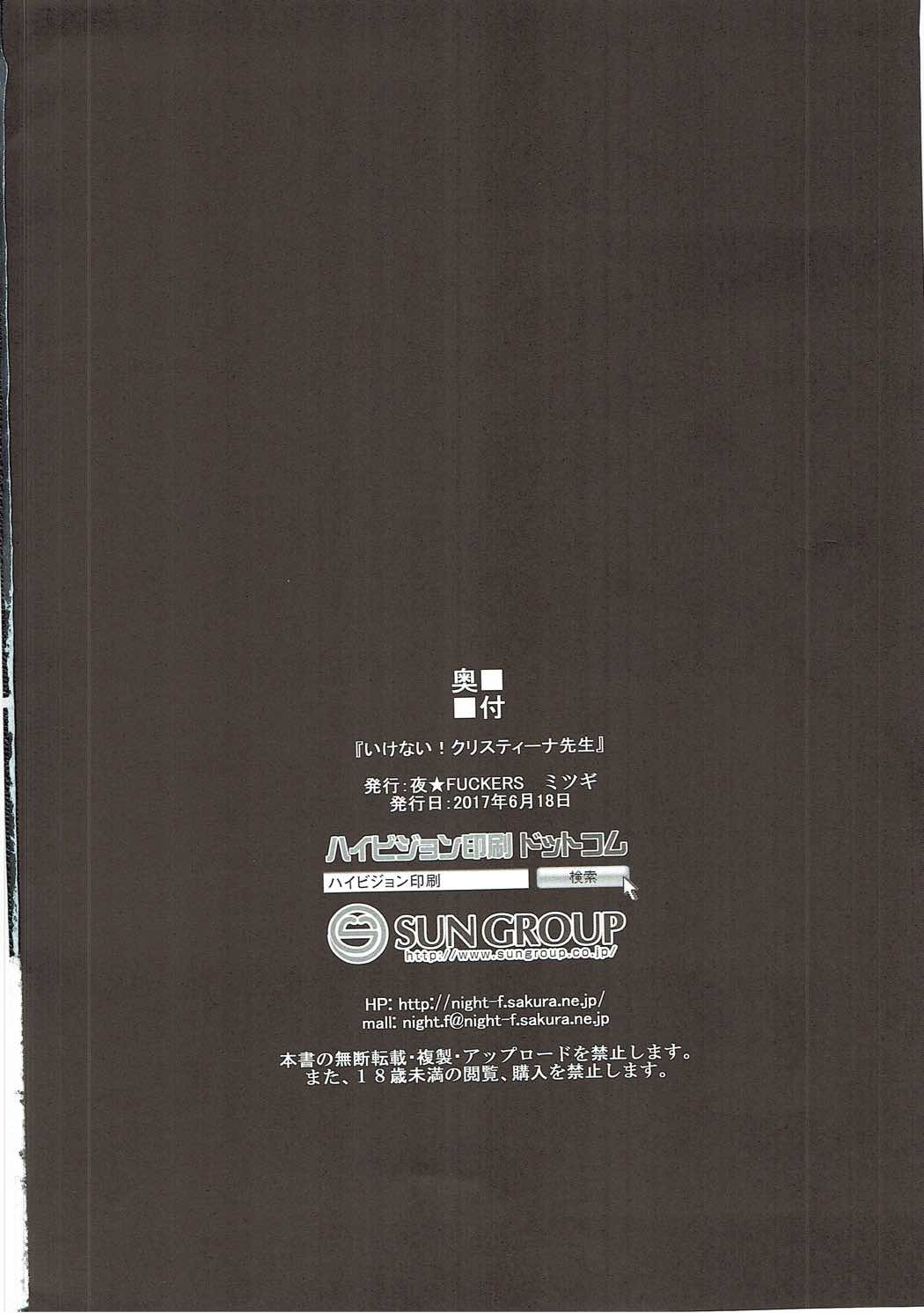 (SC2017 Summer) [NIGHT FUCKERS (Mitsugi)] Ikenai! Christina-sensei (Kyoukai Senjou no Horizon) page 29 full