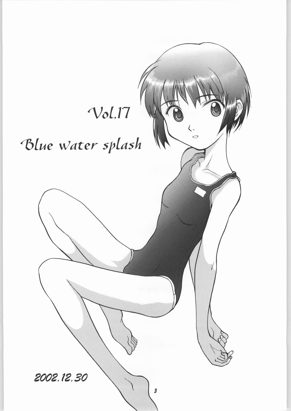 (C63) [Ootsuku Shouji (Shinjinkun)] Blue Water Splash!! Vol.17 page 2 full