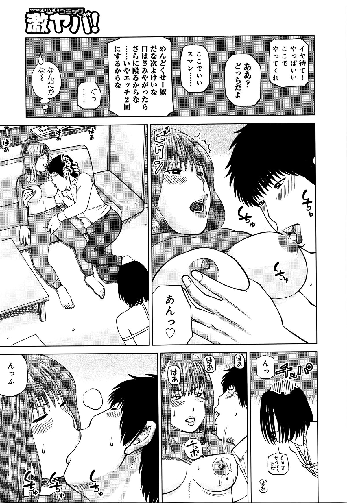 [Kuroki Hidehiko] 38-sai Youen Yogarizuma page 9 full