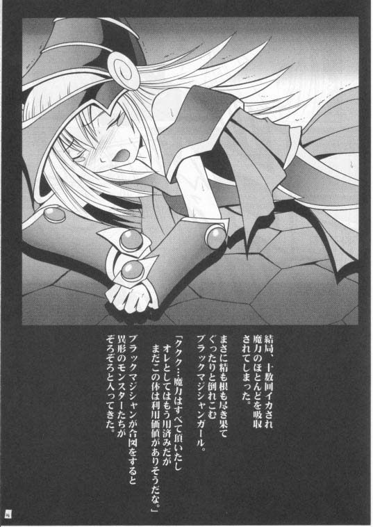 [Crimson Comics (Carmine)] Honrou suru Madoushi (Yu-Gi-Oh!) page 25 full