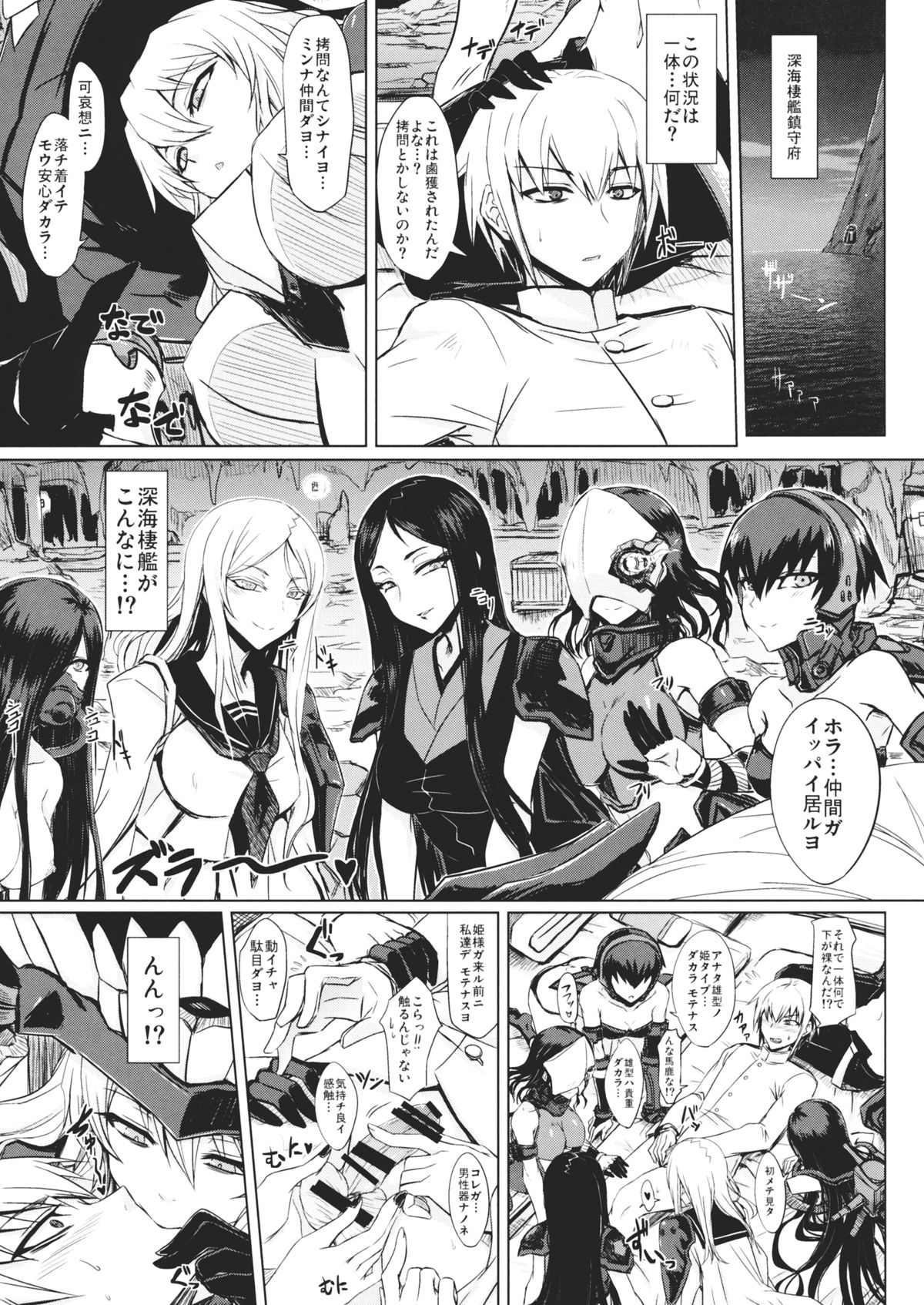 (Houraigekisen! Yo-i! 4Senme!) [Minarai Honpo (Minamoto Jin, ATTP)] Shinkaisei-kan Meibo (Kantai Collection) page 4 full