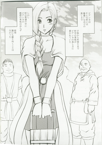 (C74) [Crimson Comics (Crimson)] Bianca Monogatari (Dragon Quest V) - page 4